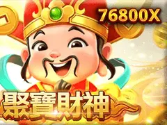 聚寶財神